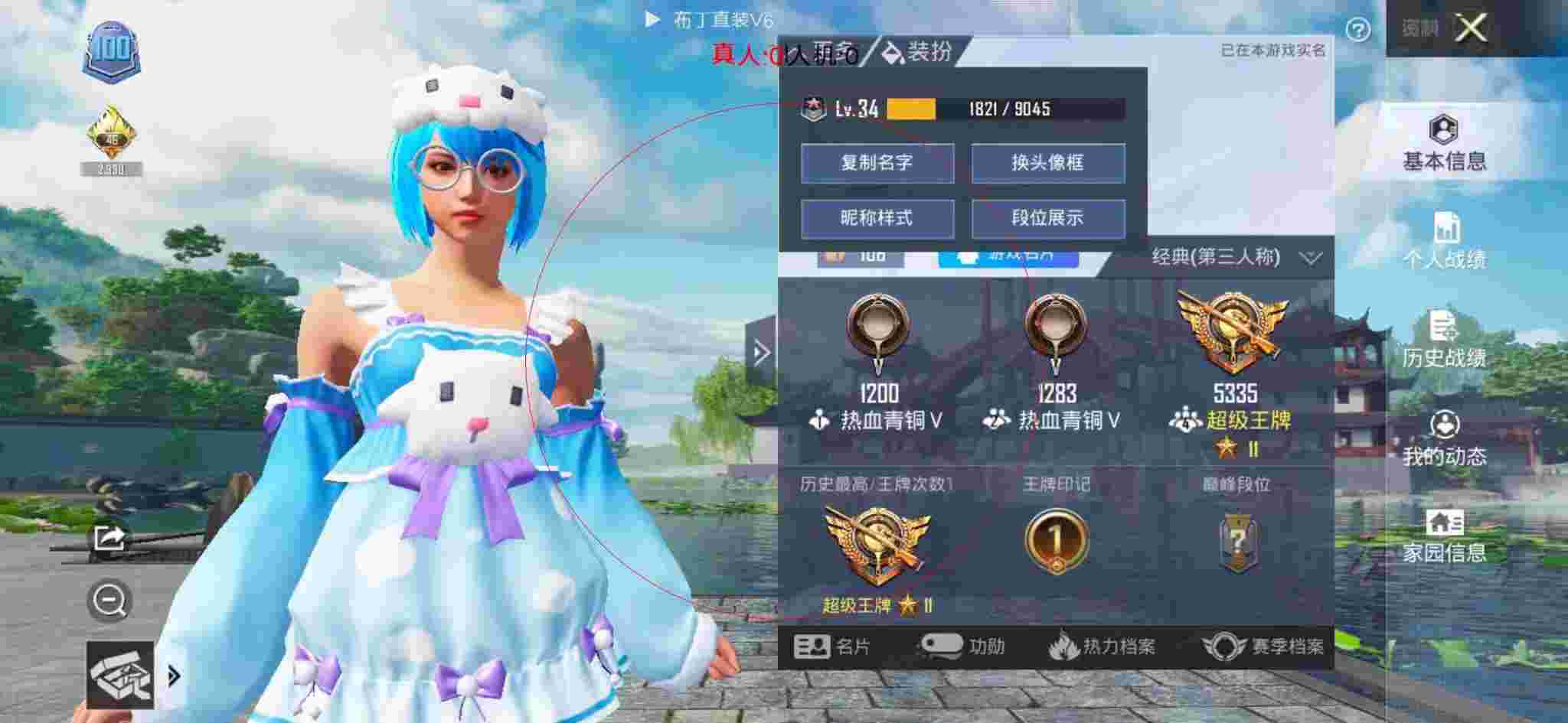 和平精英布丁直装透视 - 和平精英极限追猎外挂辅助预览图